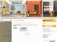 �������������� ������ � ������������ ������ Chutok.ru
